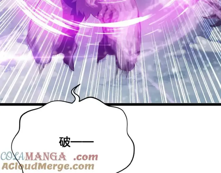 漫画《我屠尽万族！》第41话 来自华夏的龙啸声第73张图