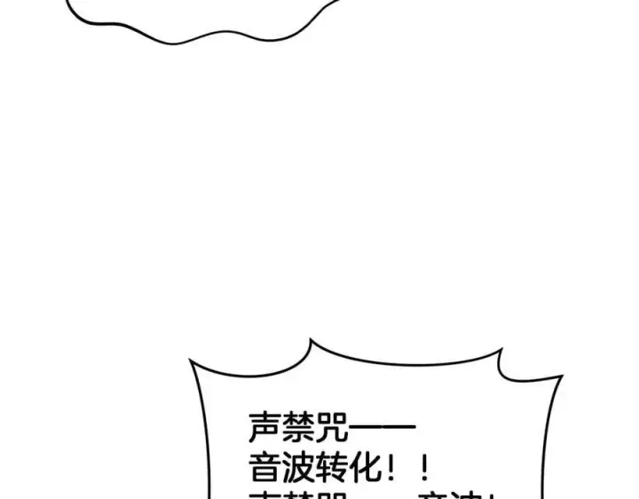 漫画《我屠尽万族！》第41话 来自华夏的龙啸声第74张图