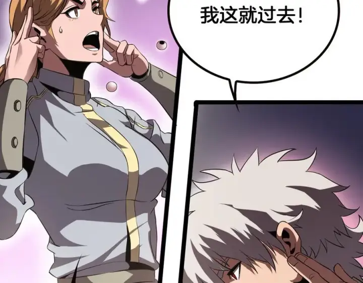 漫画《我屠尽万族！》第42话 熵鬼 是个什么鬼？！第10张图