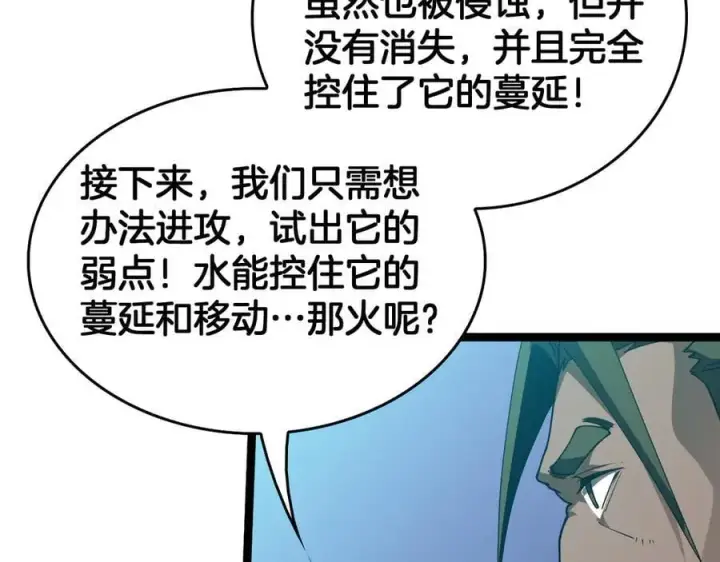 漫画《我屠尽万族！》第42话 熵鬼 是个什么鬼？！第100张图