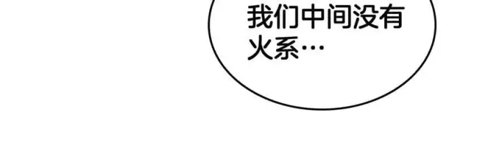 漫画《我屠尽万族！》第42话 熵鬼 是个什么鬼？！第102张图