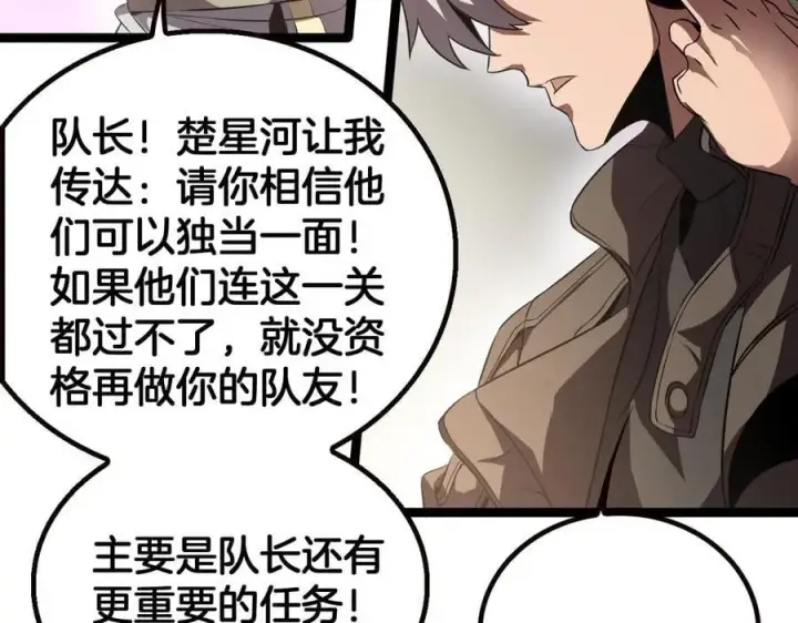 漫画《我屠尽万族！》第42话 熵鬼 是个什么鬼？！第11张图