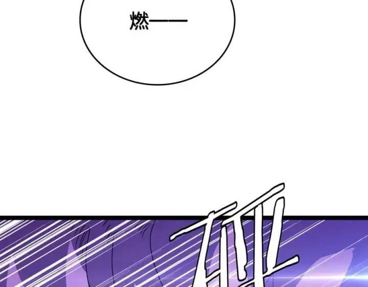 漫画《我屠尽万族！》第42话 熵鬼 是个什么鬼？！第112张图
