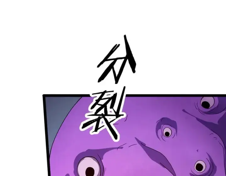 漫画《我屠尽万族！》第42话 熵鬼 是个什么鬼？！第115张图