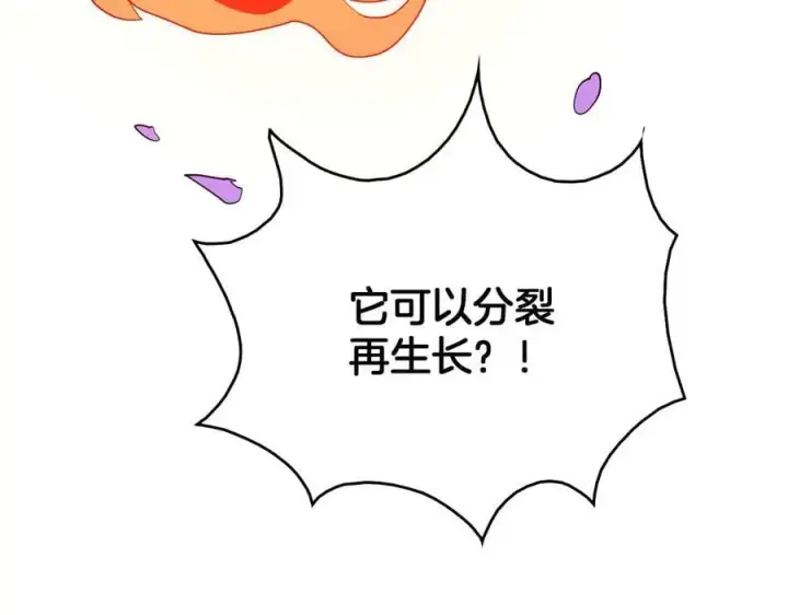 漫画《我屠尽万族！》第42话 熵鬼 是个什么鬼？！第118张图