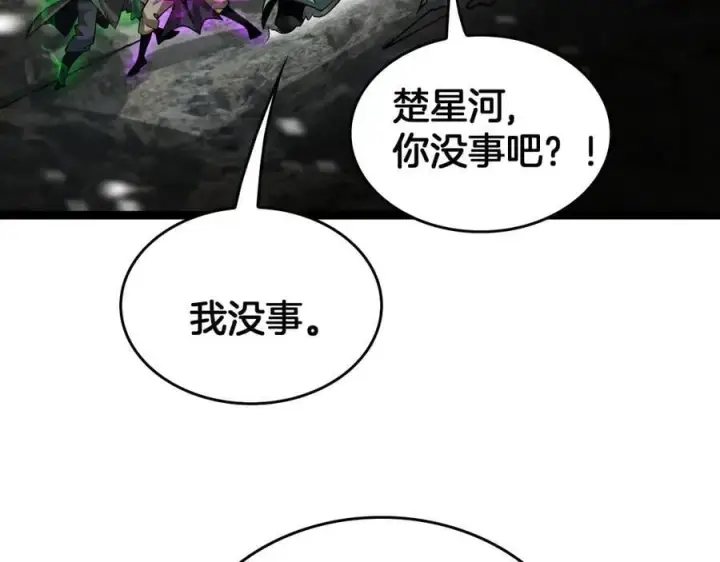 漫画《我屠尽万族！》第42话 熵鬼 是个什么鬼？！第130张图