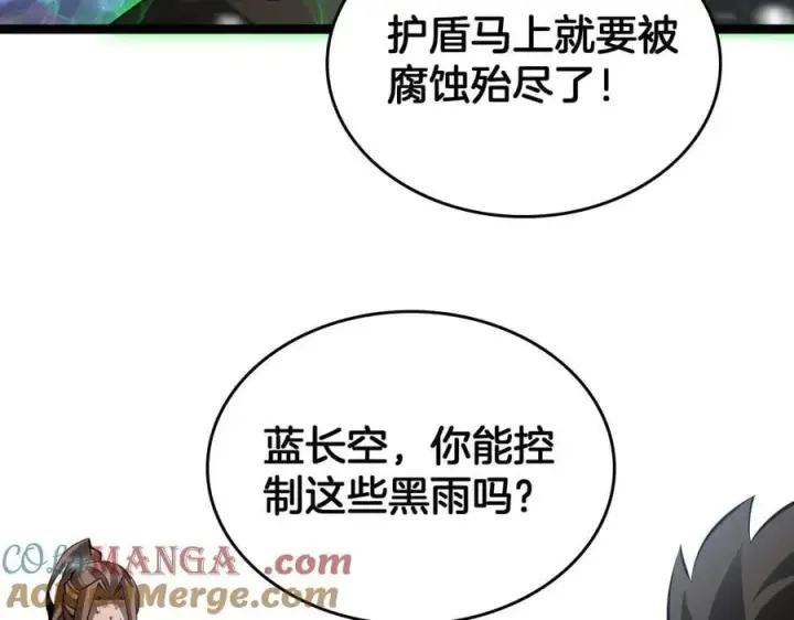 漫画《我屠尽万族！》第42话 熵鬼 是个什么鬼？！第133张图