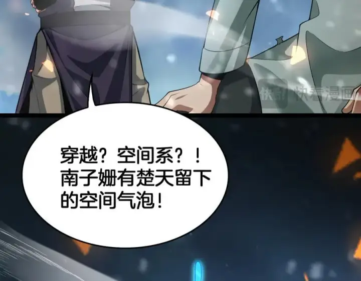 漫画《我屠尽万族！》第42话 熵鬼 是个什么鬼？！第138张图