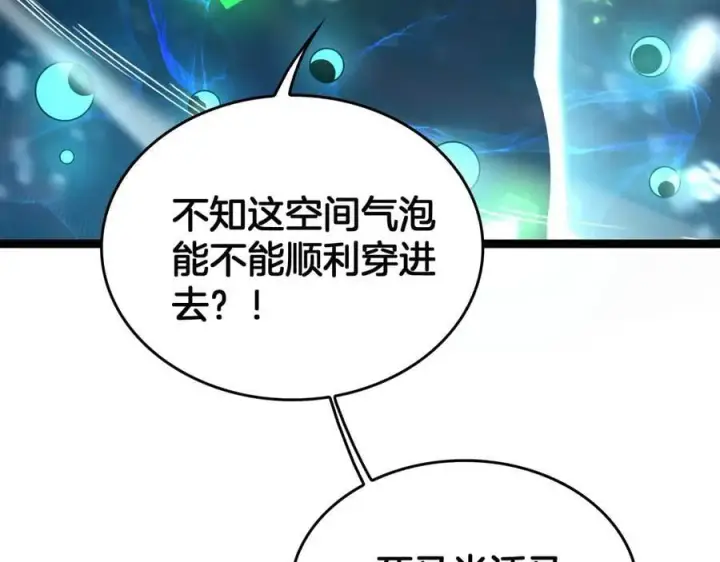 漫画《我屠尽万族！》第42话 熵鬼 是个什么鬼？！第142张图