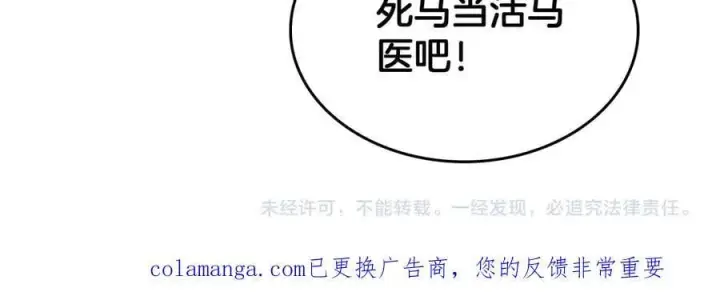 漫画《我屠尽万族！》第42话 熵鬼 是个什么鬼？！第143张图