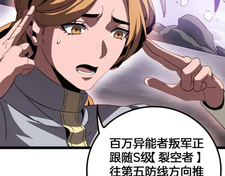 漫画《我屠尽万族！》第42话 熵鬼 是个什么鬼？！第15张图
