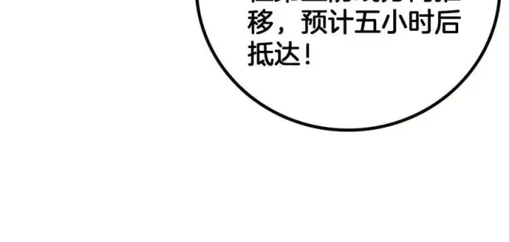 漫画《我屠尽万族！》第42话 熵鬼 是个什么鬼？！第16张图
