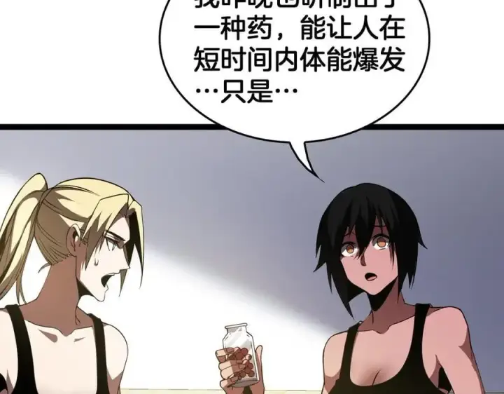 漫画《我屠尽万族！》第42话 熵鬼 是个什么鬼？！第20张图