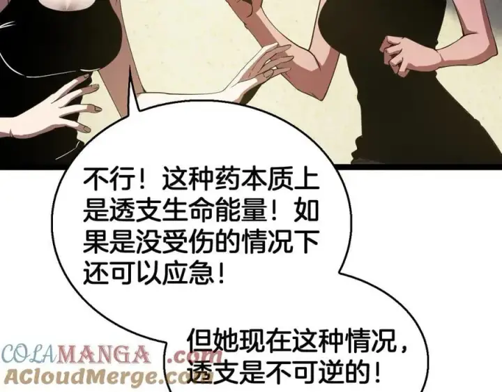 漫画《我屠尽万族！》第42话 熵鬼 是个什么鬼？！第21张图