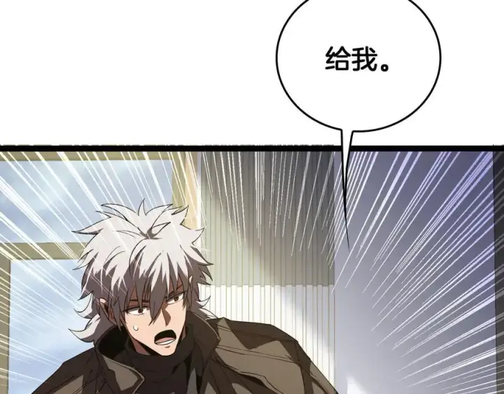 漫画《我屠尽万族！》第42话 熵鬼 是个什么鬼？！第27张图