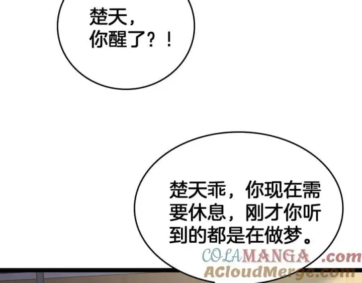 漫画《我屠尽万族！》第42话 熵鬼 是个什么鬼？！第29张图