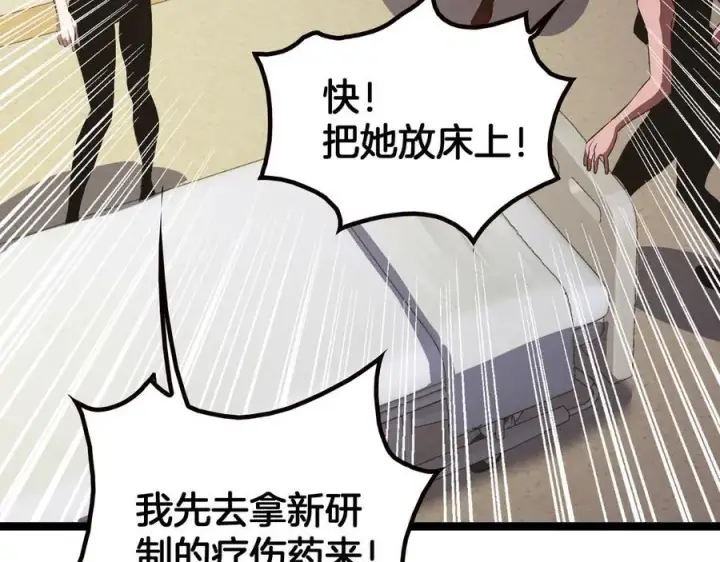 漫画《我屠尽万族！》第42话 熵鬼 是个什么鬼？！第3张图