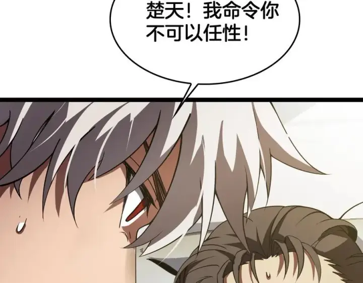 漫画《我屠尽万族！》第42话 熵鬼 是个什么鬼？！第32张图