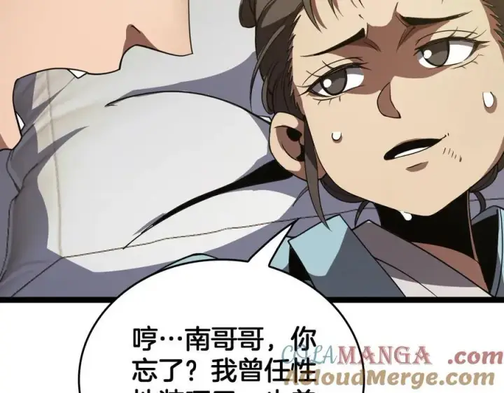 漫画《我屠尽万族！》第42话 熵鬼 是个什么鬼？！第33张图
