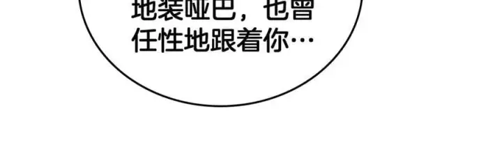 漫画《我屠尽万族！》第42话 熵鬼 是个什么鬼？！第34张图