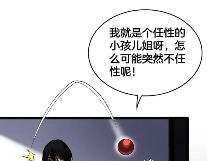 漫画《我屠尽万族！》第42话 熵鬼 是个什么鬼？！第35张图