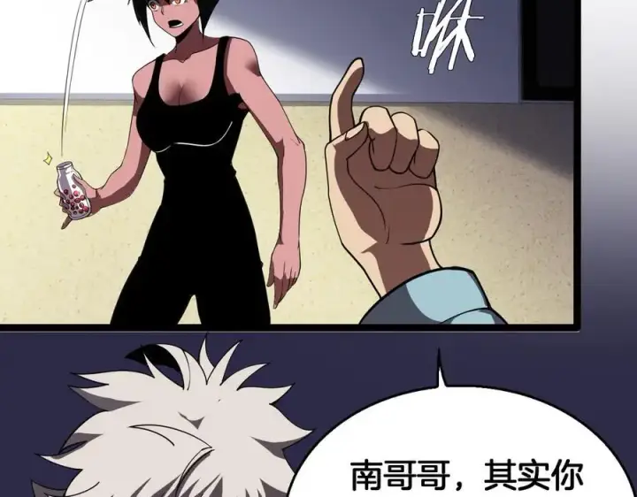 漫画《我屠尽万族！》第42话 熵鬼 是个什么鬼？！第36张图