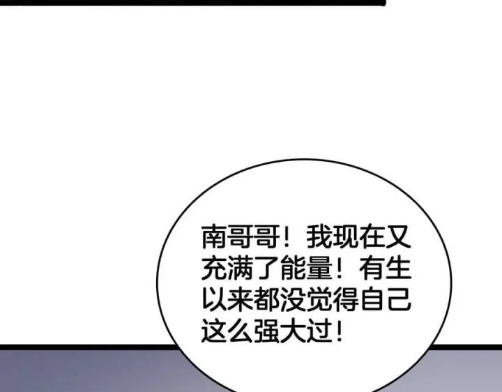 漫画《我屠尽万族！》第42话 熵鬼 是个什么鬼？！第46张图