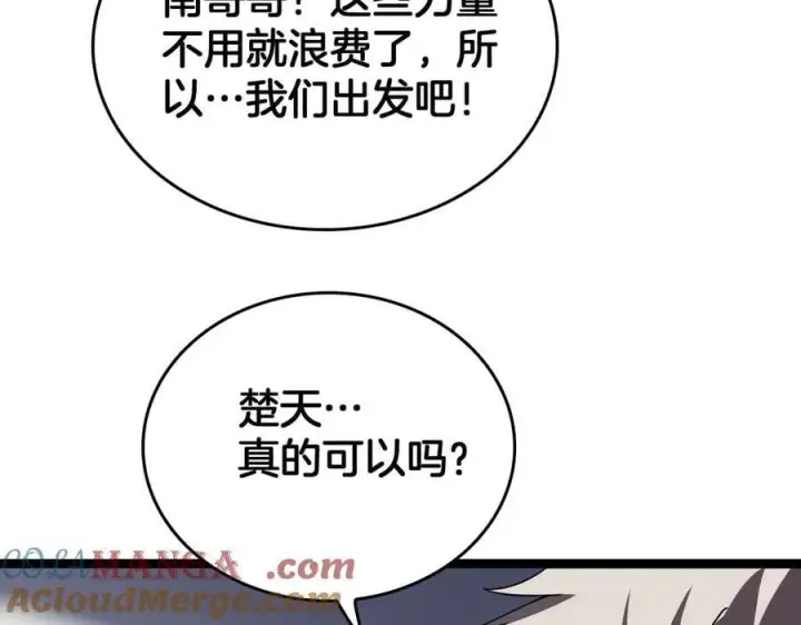 漫画《我屠尽万族！》第42话 熵鬼 是个什么鬼？！第49张图