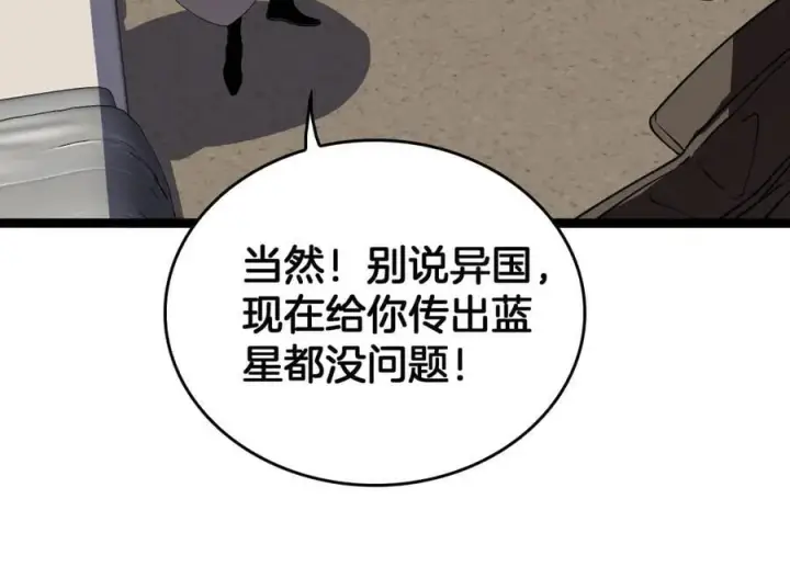 漫画《我屠尽万族！》第42话 熵鬼 是个什么鬼？！第51张图
