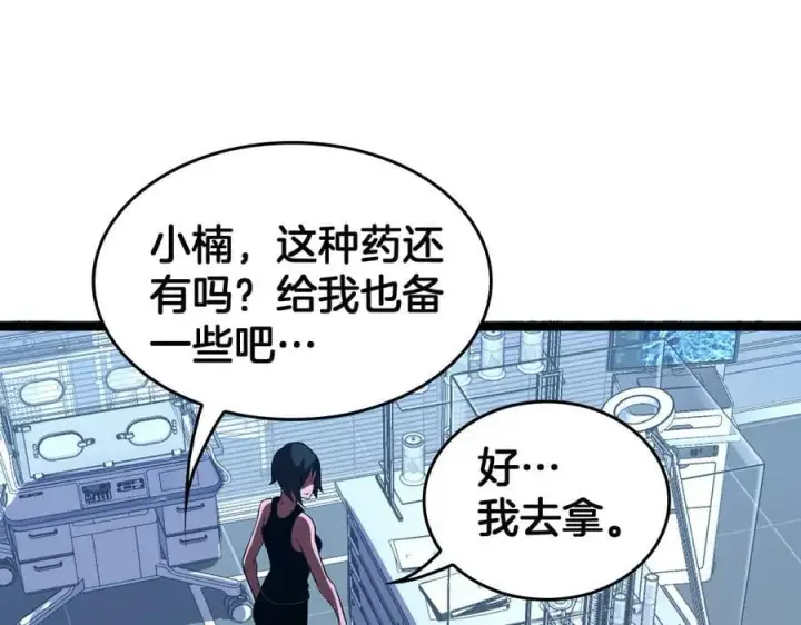 漫画《我屠尽万族！》第42话 熵鬼 是个什么鬼？！第52张图