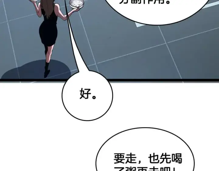 漫画《我屠尽万族！》第42话 熵鬼 是个什么鬼？！第54张图