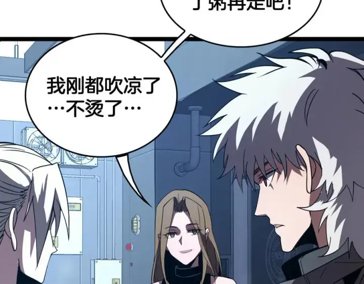 漫画《我屠尽万族！》第42话 熵鬼 是个什么鬼？！第55张图