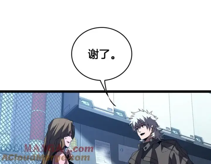 漫画《我屠尽万族！》第42话 熵鬼 是个什么鬼？！第57张图