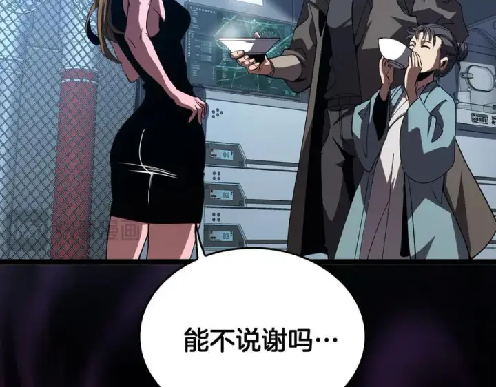 漫画《我屠尽万族！》第42话 熵鬼 是个什么鬼？！第58张图