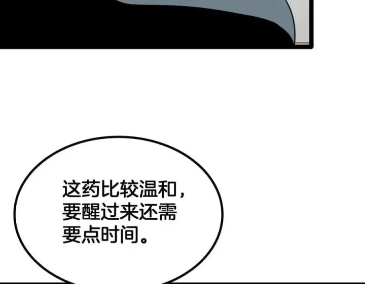 漫画《我屠尽万族！》第42话 熵鬼 是个什么鬼？！第6张图