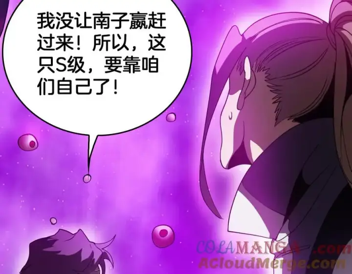 漫画《我屠尽万族！》第42话 熵鬼 是个什么鬼？！第61张图