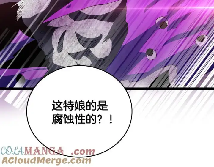 漫画《我屠尽万族！》第42话 熵鬼 是个什么鬼？！第73张图