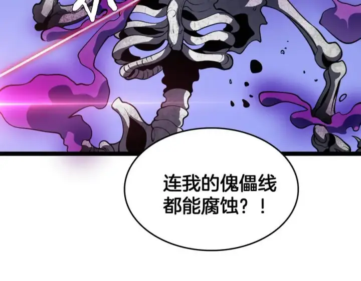 漫画《我屠尽万族！》第42话 熵鬼 是个什么鬼？！第75张图