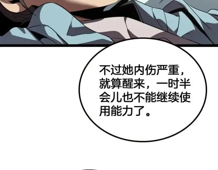 漫画《我屠尽万族！》第42话 熵鬼 是个什么鬼？！第8张图