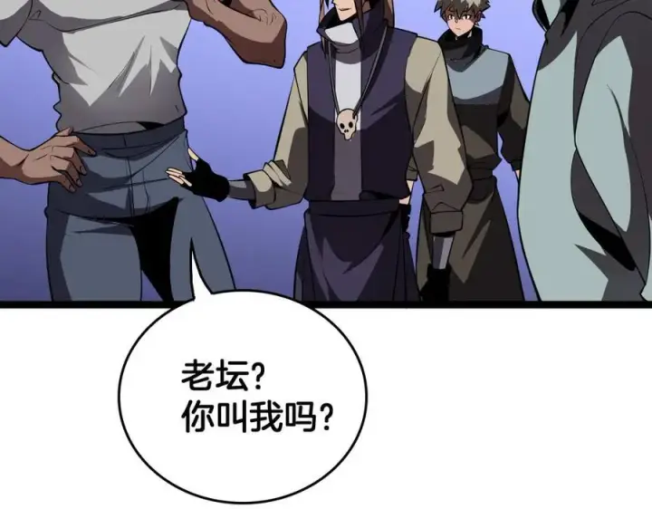 漫画《我屠尽万族！》第42话 熵鬼 是个什么鬼？！第80张图