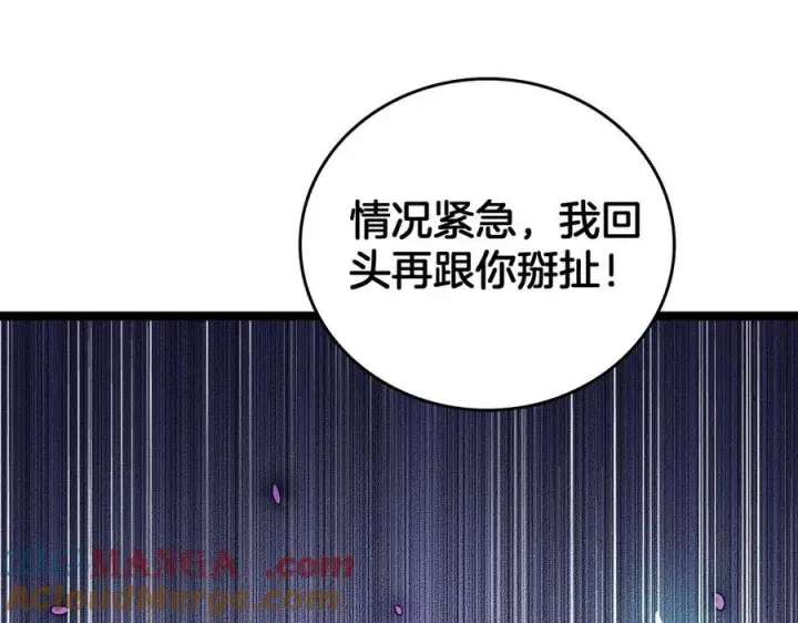 漫画《我屠尽万族！》第42话 熵鬼 是个什么鬼？！第81张图