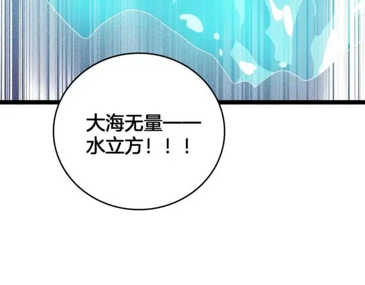 漫画《我屠尽万族！》第42话 熵鬼 是个什么鬼？！第84张图