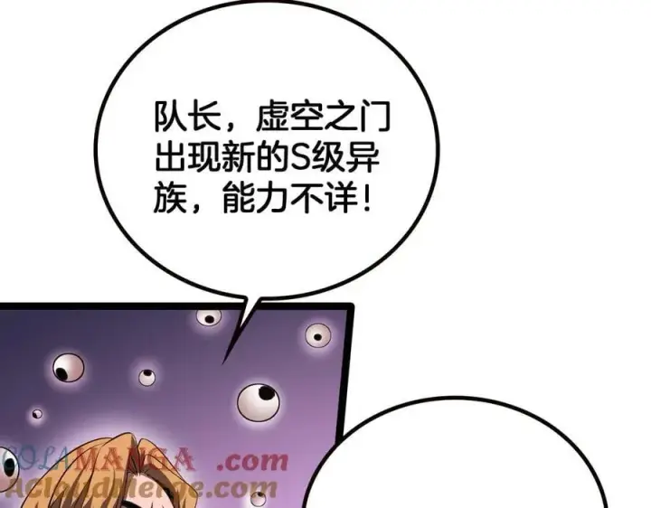 漫画《我屠尽万族！》第42话 熵鬼 是个什么鬼？！第9张图