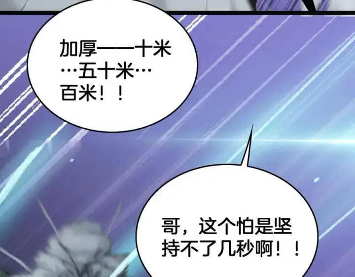 漫画《我屠尽万族！》第42话 熵鬼 是个什么鬼？！第96张图