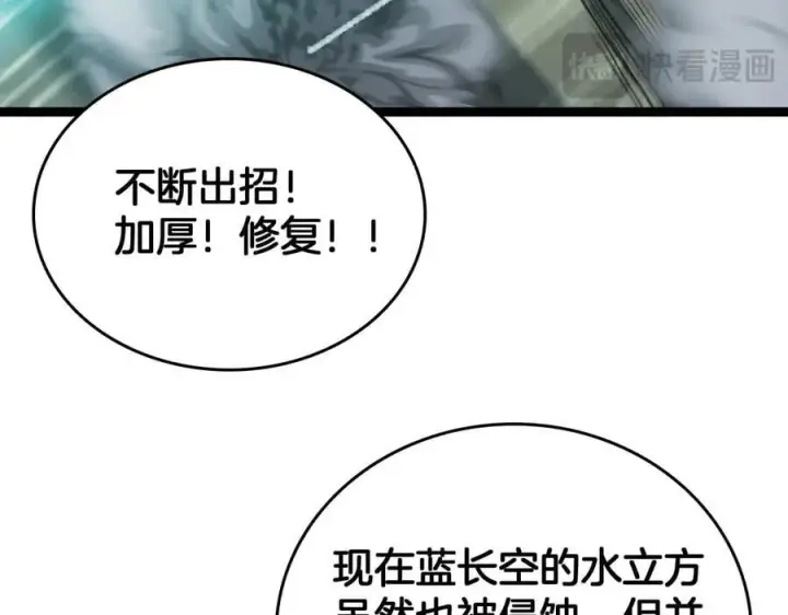漫画《我屠尽万族！》第42话 熵鬼 是个什么鬼？！第99张图