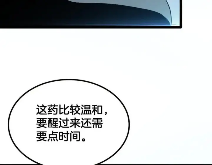 漫画《我屠尽万族！》第42话 熵鬼第10张图