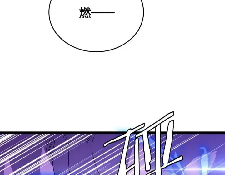 漫画《我屠尽万族！》第42话 熵鬼第116张图