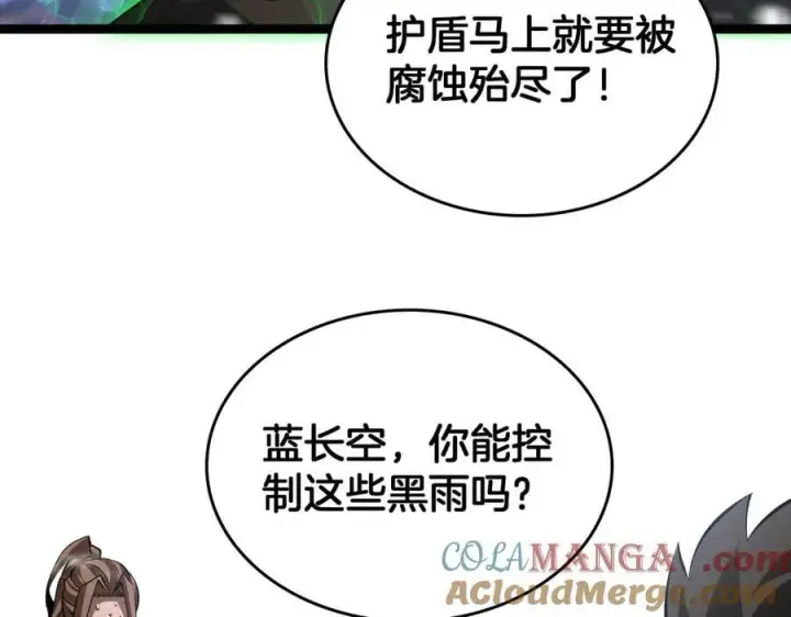 漫画《我屠尽万族！》第42话 熵鬼第137张图