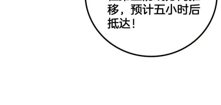 漫画《我屠尽万族！》第42话 熵鬼第20张图
