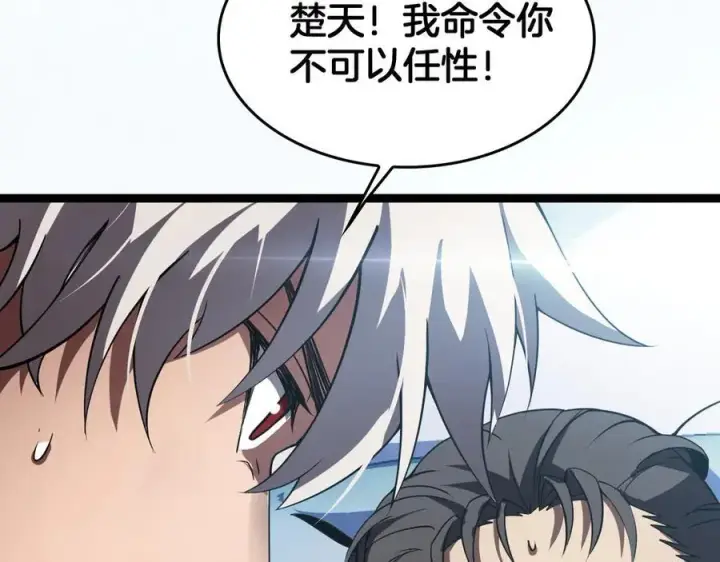 漫画《我屠尽万族！》第42话 熵鬼第36张图